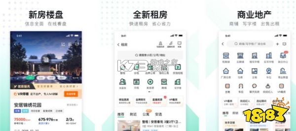 同城找房看房 v1.0.0 安卓app安装下载 截图