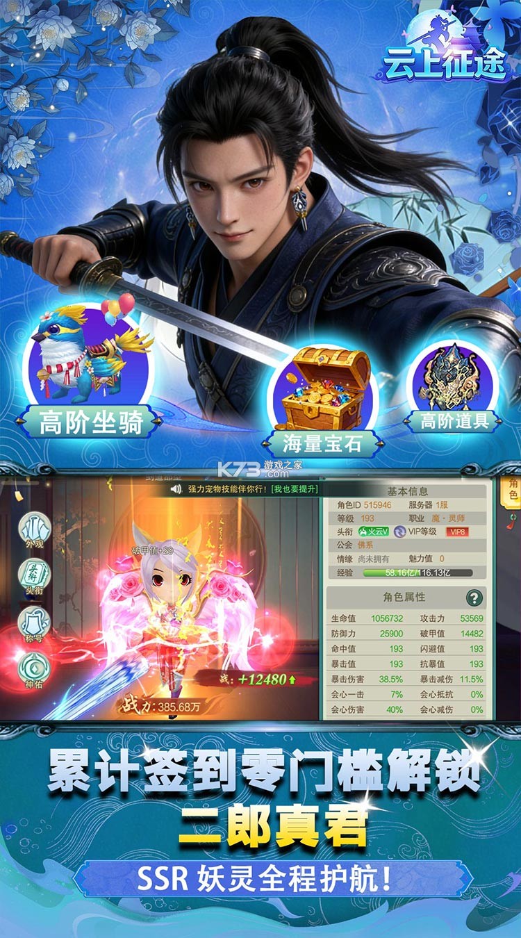 云上征途 v1.0.0 下载免费 截图