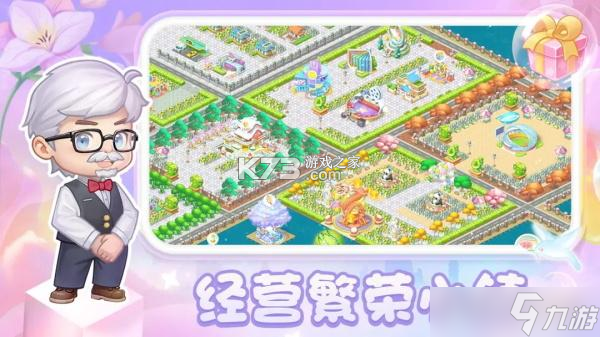 圆梦庄园 v1.0.2.0 下载免费 截图