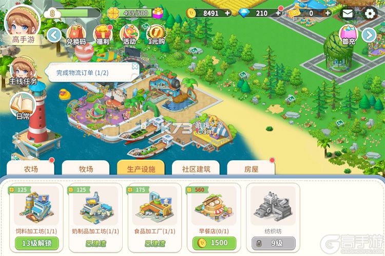 圆梦庄园 v1.0.2.0 下载免费 截图