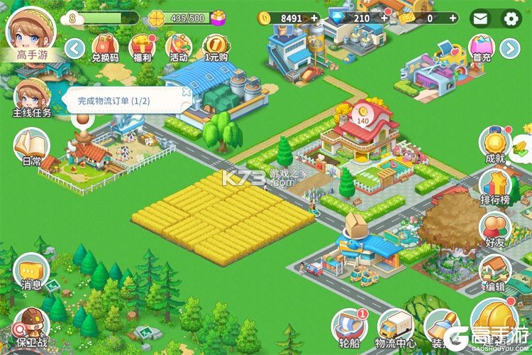 圆梦庄园 v1.0.2.0 下载免费 截图