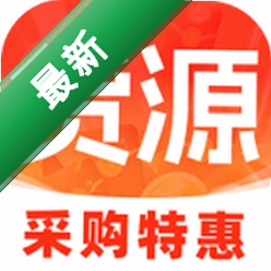义乌货源采购特惠下载app安装正版v1.0.0