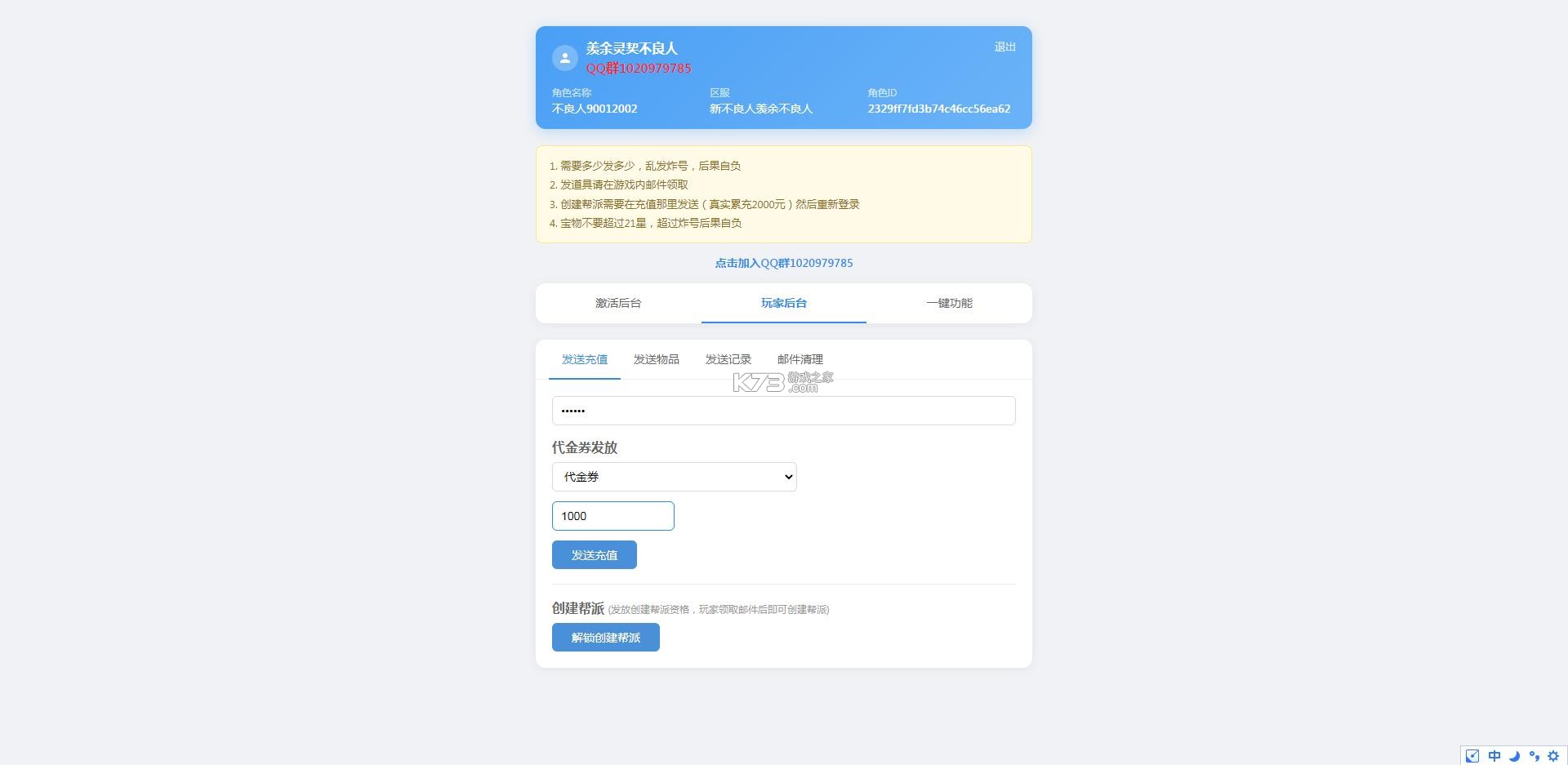 新不良人 v1.0.31 破解版