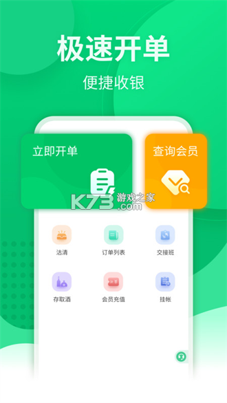 业务掌中宝 v4.22 app下载免费 截图