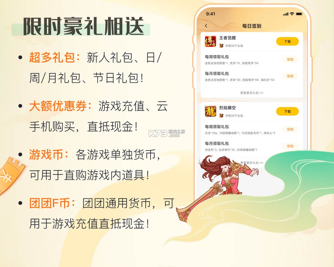 业务掌中宝 v4.22 app下载免费 截图