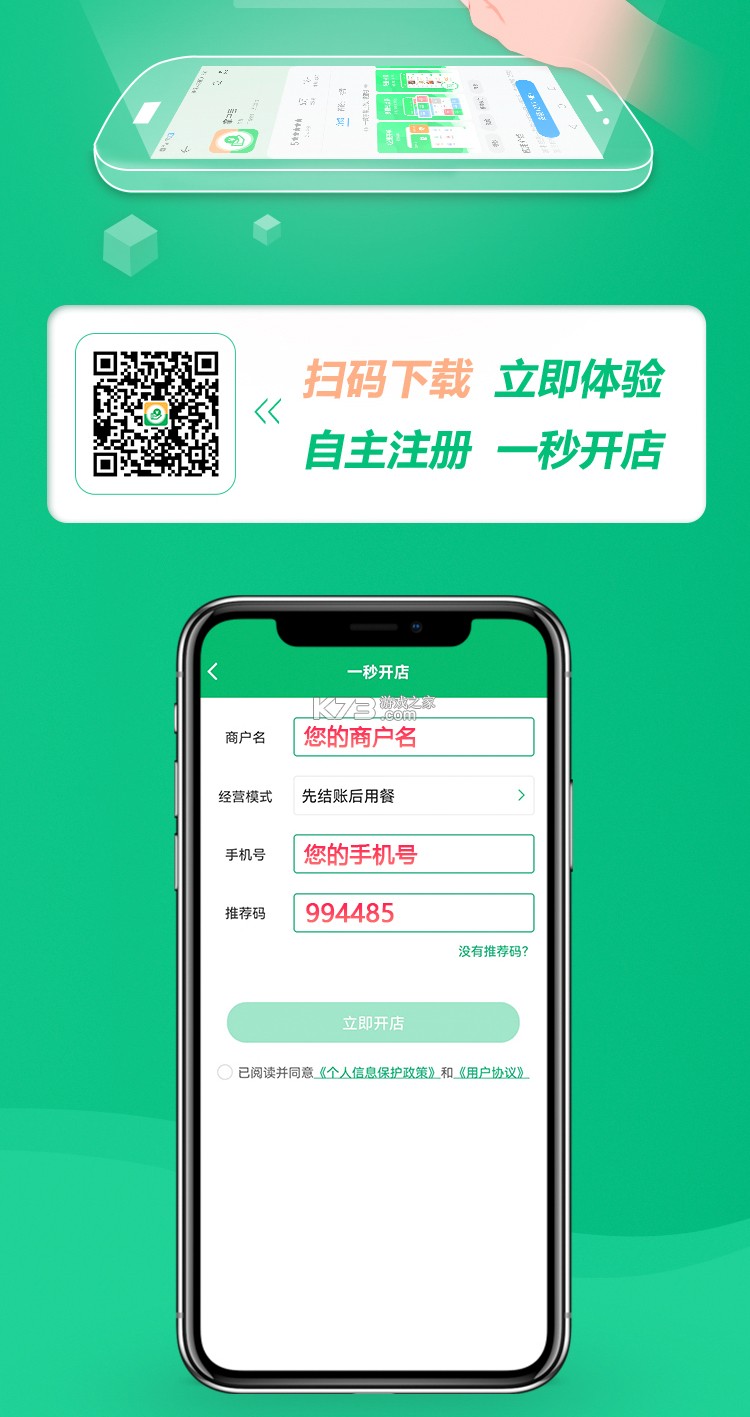 业务掌中宝 v4.22 app下载免费 截图