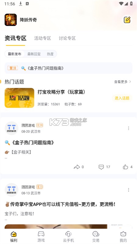 业务掌中宝 v4.22 app下载免费 截图