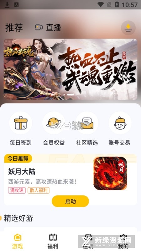 业务掌中宝 v4.22 app下载免费 截图