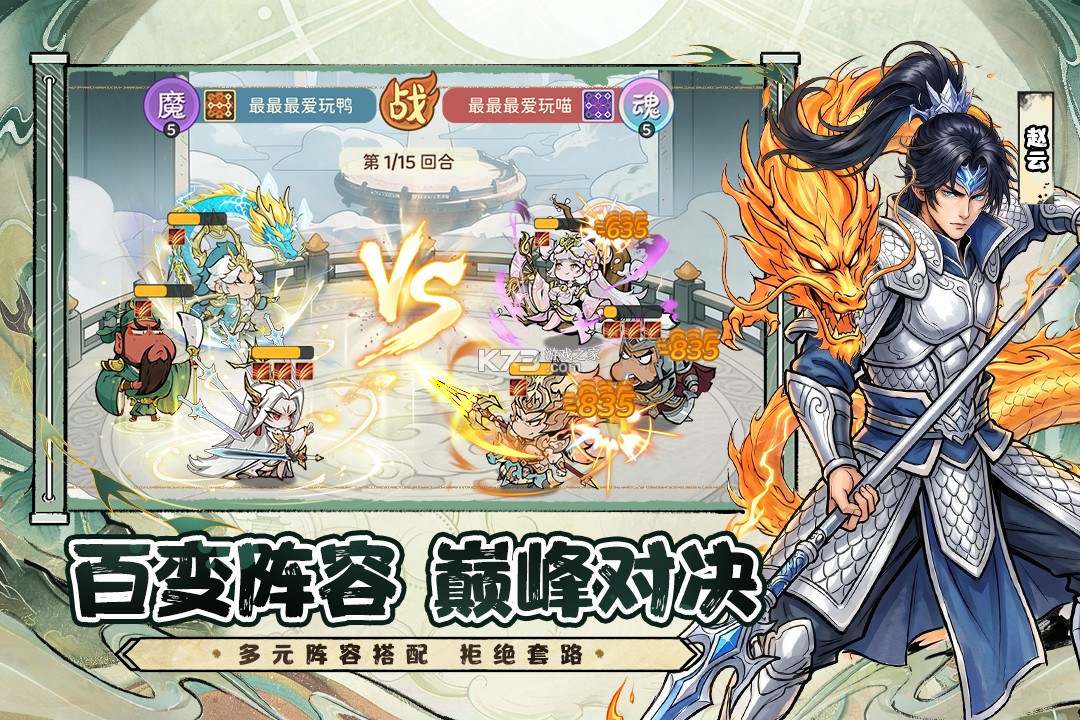 名将冲突 v1.0 无限钻石版免费下载 截图