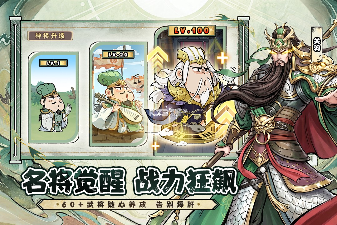 名将冲突 v1.0 无限钻石版免费下载 截图