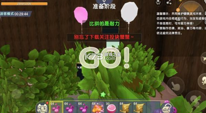 迷你跑酷达人 v2.0.0 安卓下载 截图