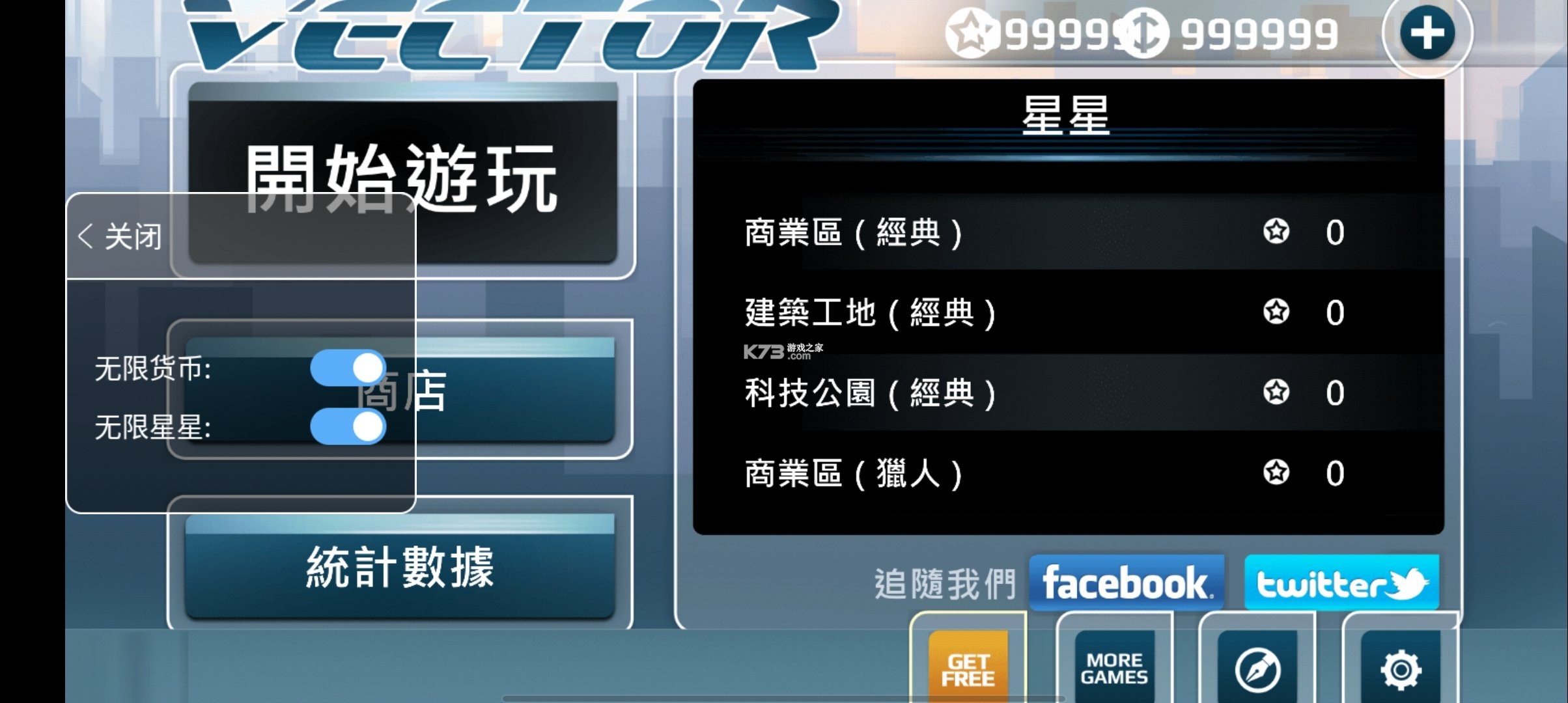 迷你跑酷达人 v2.0.0 安卓下载 截图