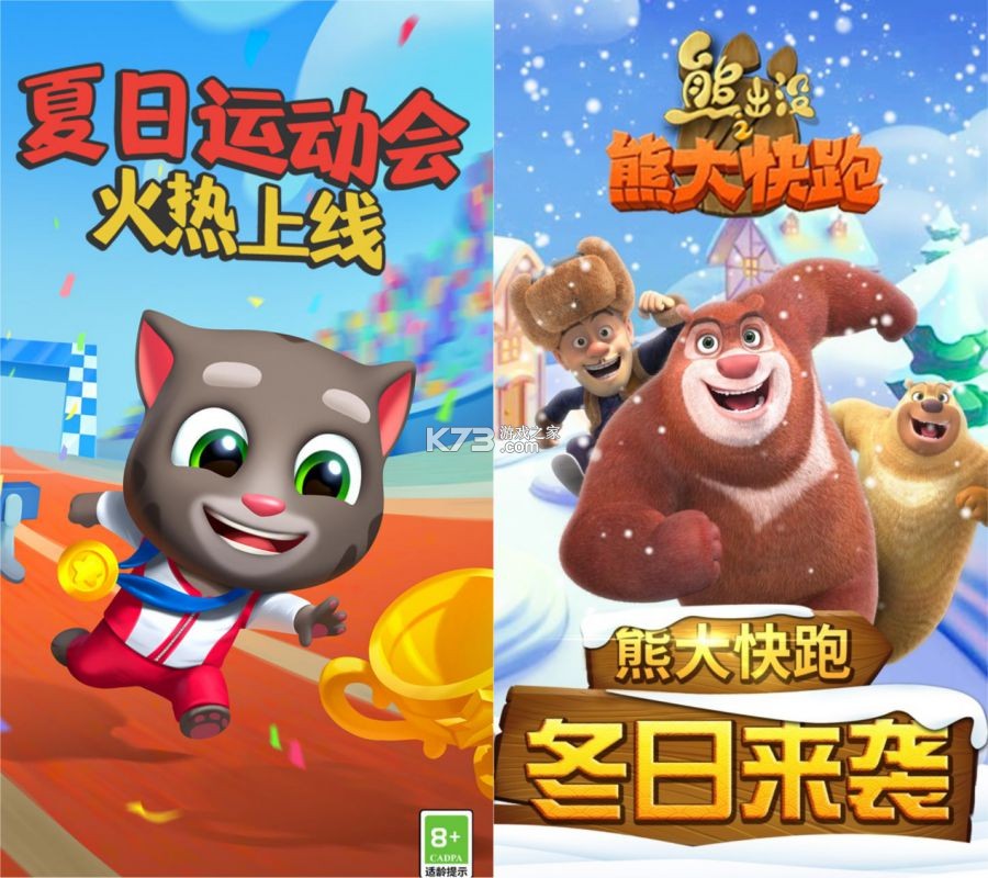 迷你跑酷达人 v2.0.0 安卓下载 截图