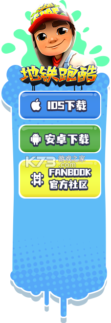 迷你跑酷达人 v2.0.0 安卓下载 截图