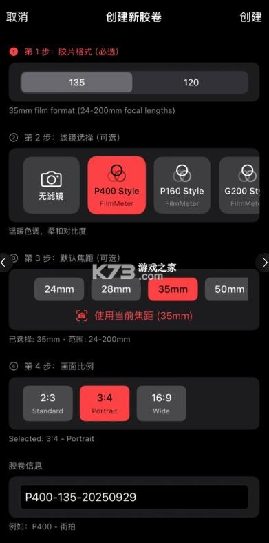 filmmeter v1.0.2 安卓版下载最新版本 截图