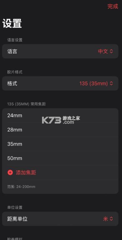 filmmeter v1.0.2 安卓版下载最新版本 截图