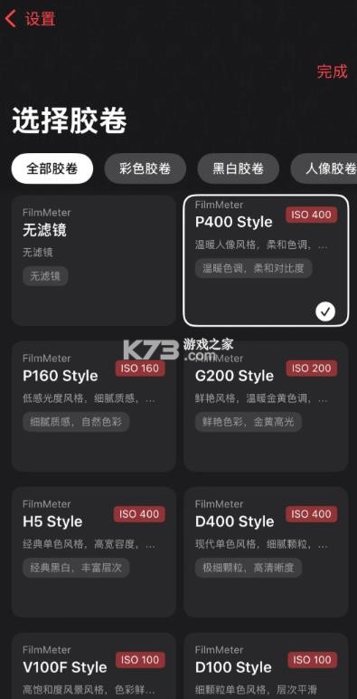 filmmeter v1.0.2 安卓版下载最新版本 截图