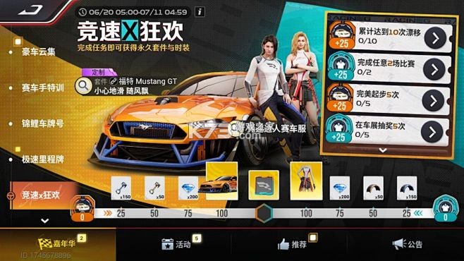 极速都市 v300.1.0 下载安装正版 极速都市 v300.1.0 下载安装正版