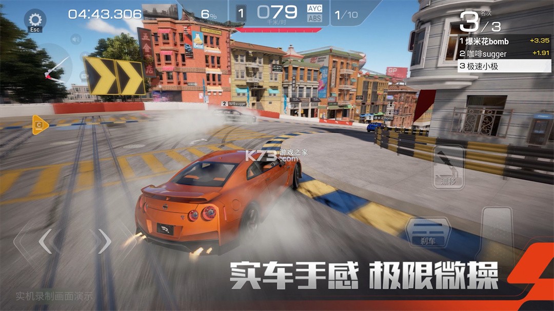 极速都市 v300.1.0 下载安装正版 极速都市 v300.1.0 下载安装正版