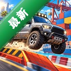 极速都市下载安装正版v300.1.0
