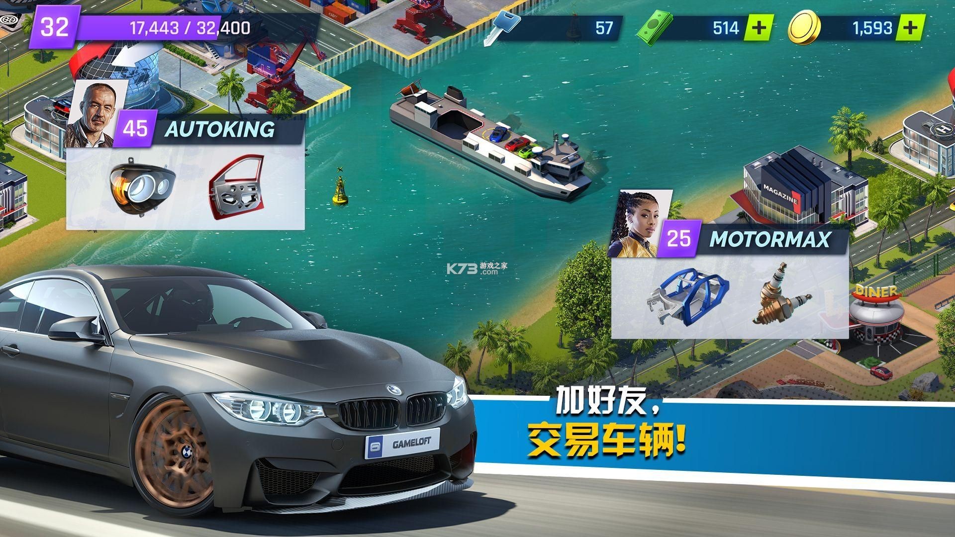 极速都市 v300.1.0 下载安装正版 截图