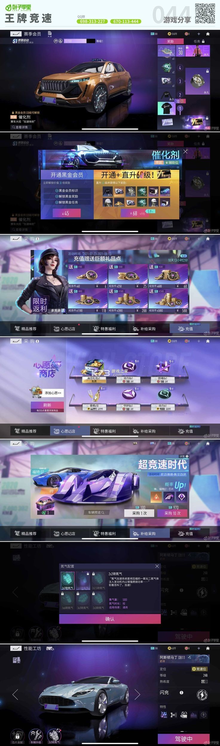 极速都市 v300.1.0 下载安装正版 截图