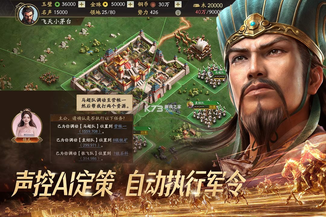 三国志战略版 v2084.1768 小米版本下载 截图