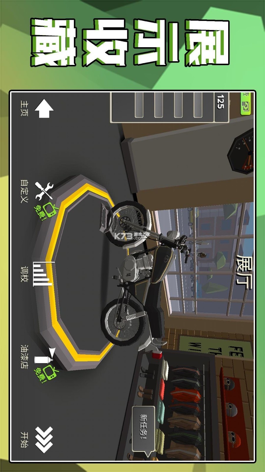 狂野赛车2 v2.0.0 下载安装无广告 截图