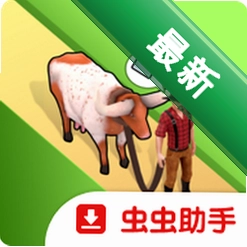 屠夫牧场家园游戏下载