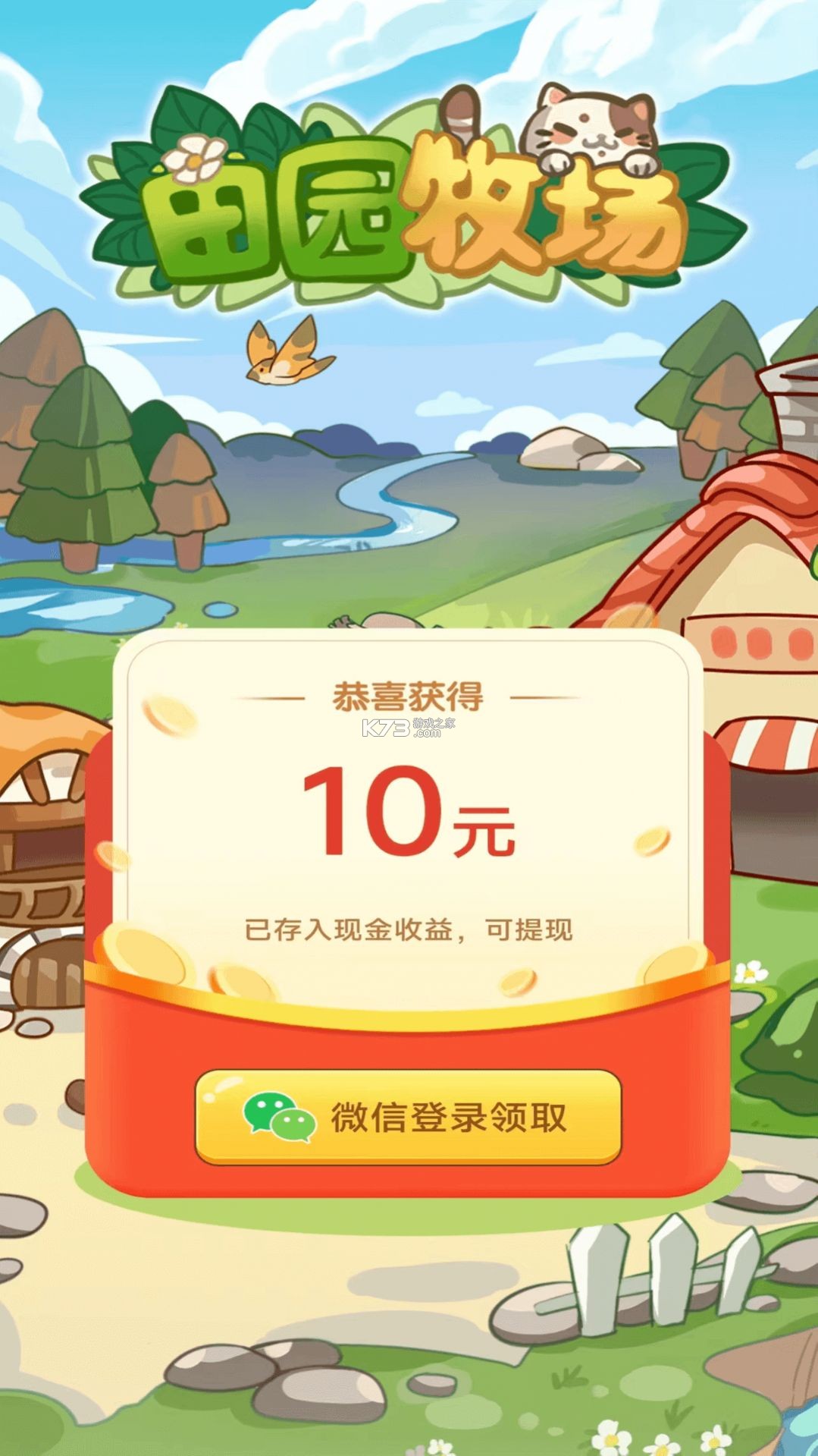 屠夫牧场家园 v1.43 游戏下载 截图