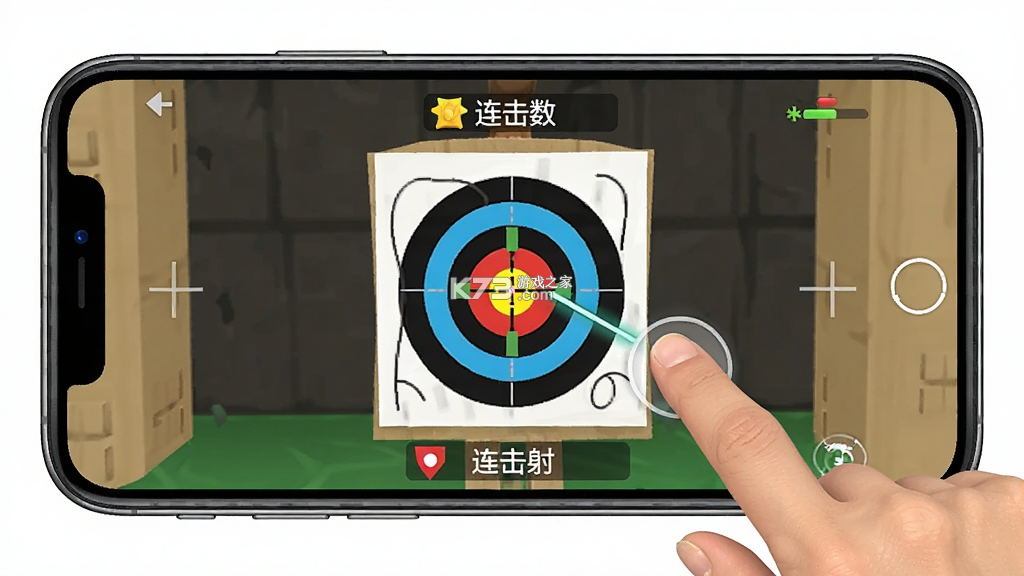 瞄准就射 v0.260914.140 官方下载安装 截图