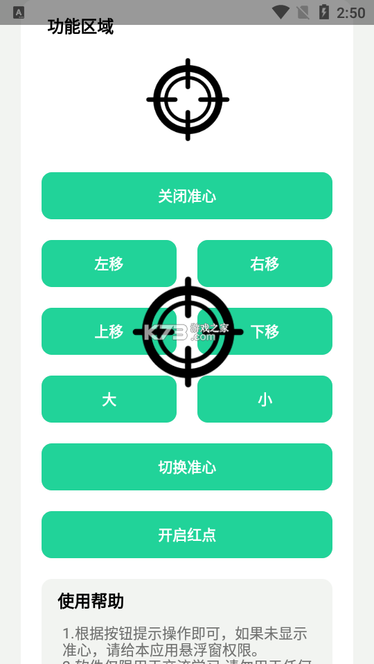 瞄准就射 v0.260914.140 官方下载安装 截图