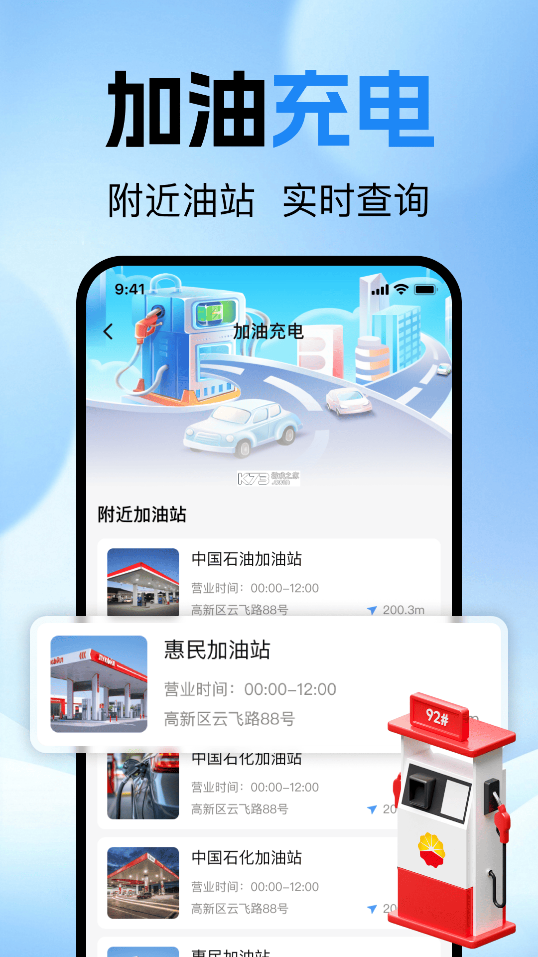 小猪顺风车主 v1.0.0 下载免费 截图