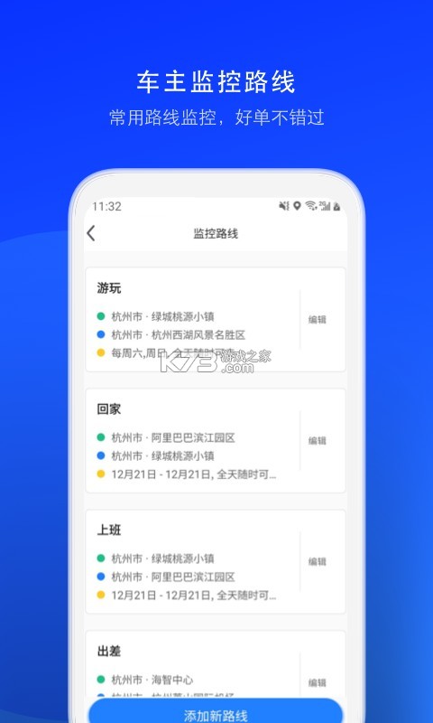 小猪顺风车主 v1.0.0 下载免费 截图