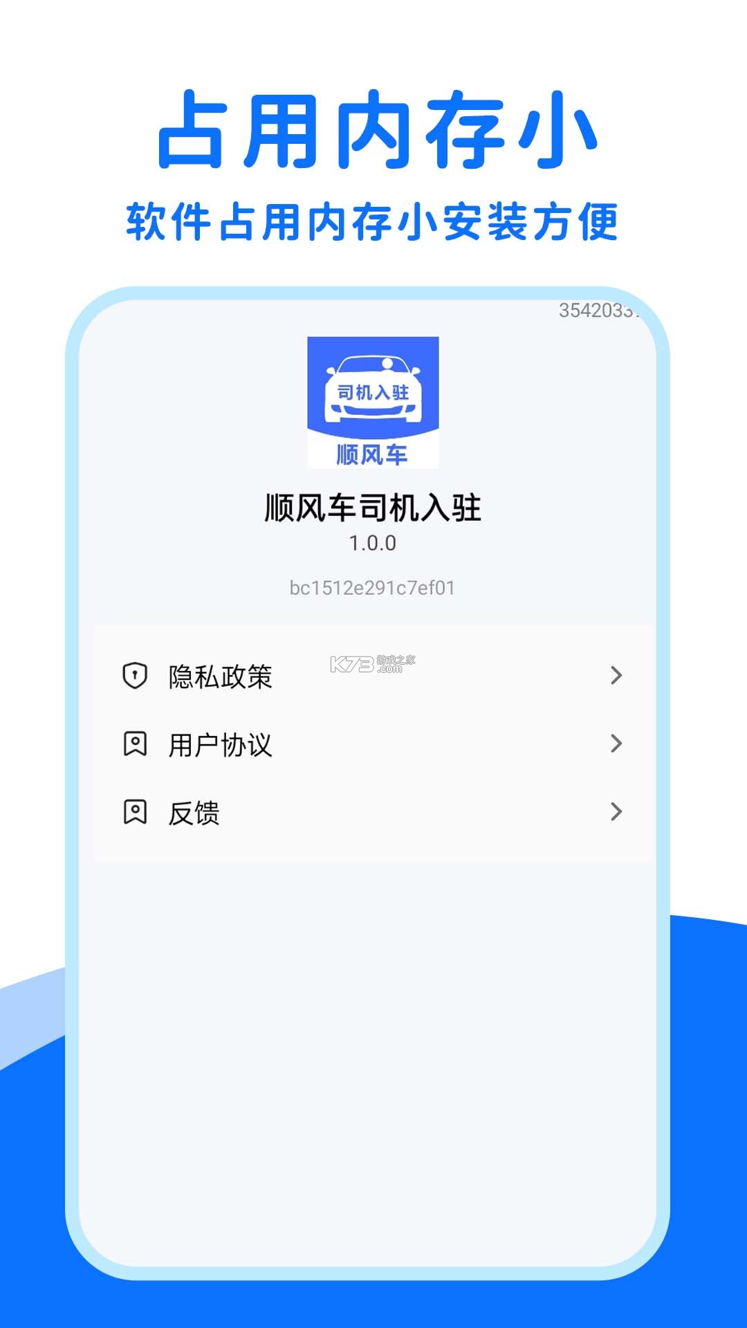 小猪顺风车主 v1.0.0 下载免费 截图