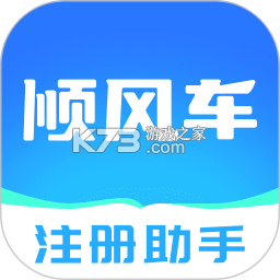 小猪顺风车主 v1.0.0 下载免费 截图