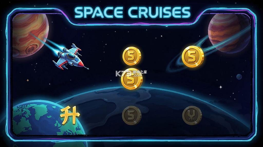 太空巡航 v4.3 下载安装正版 截图