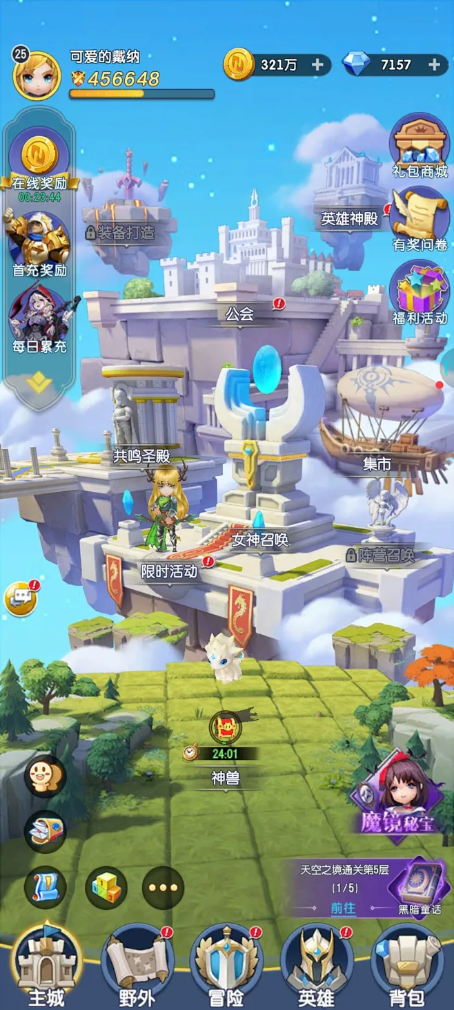 太空巡航 v4.3 下载安装正版 截图