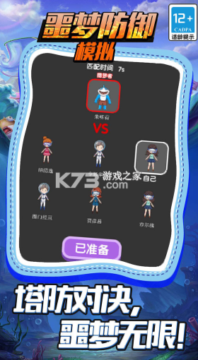 Train Battle(僵尸火车防御) v3.0.0 下载 截图