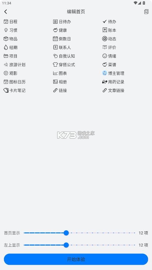 mylibrary v1.68.11 软件 截图