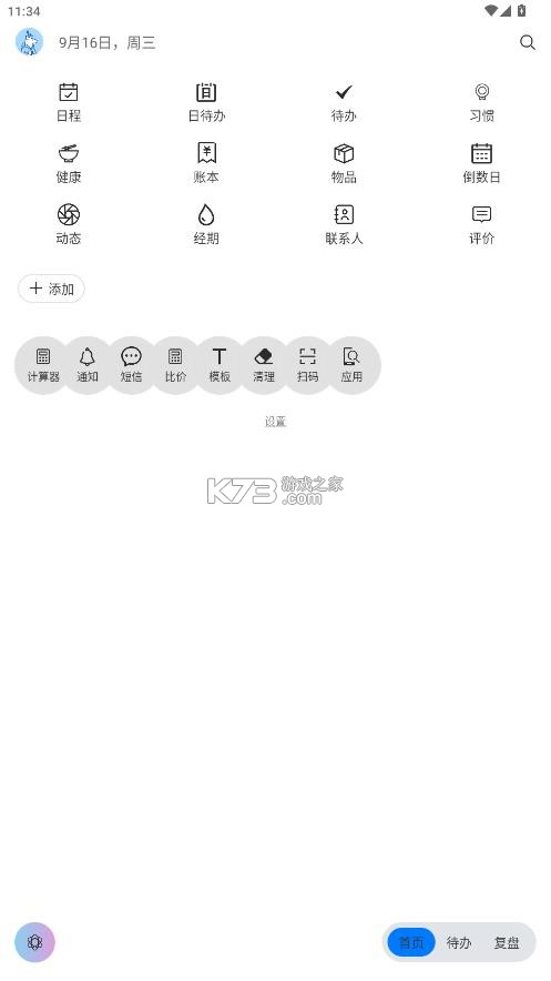 mylibrary v1.68.11 软件 截图