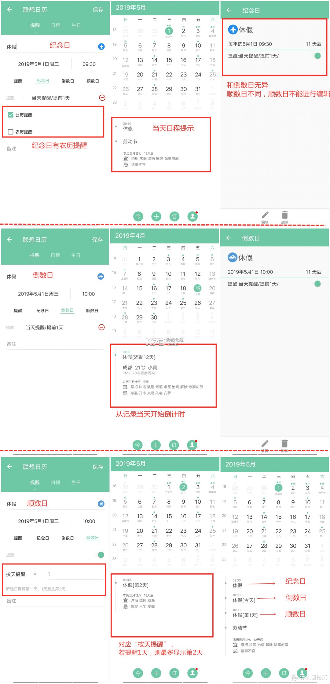 日历生日纪念提醒 v1.0.0 app下载 截图