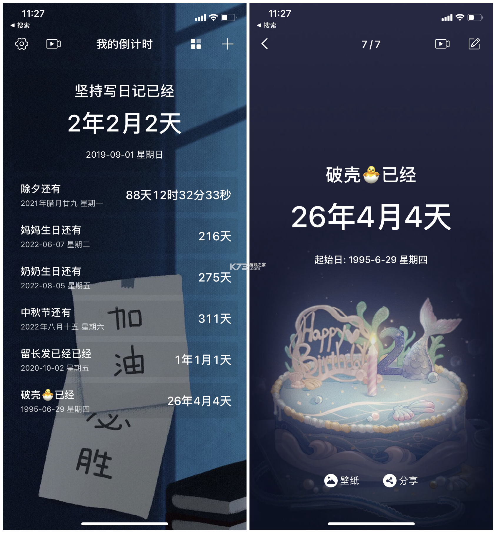 日历生日纪念提醒 v1.0.0 app下载 截图