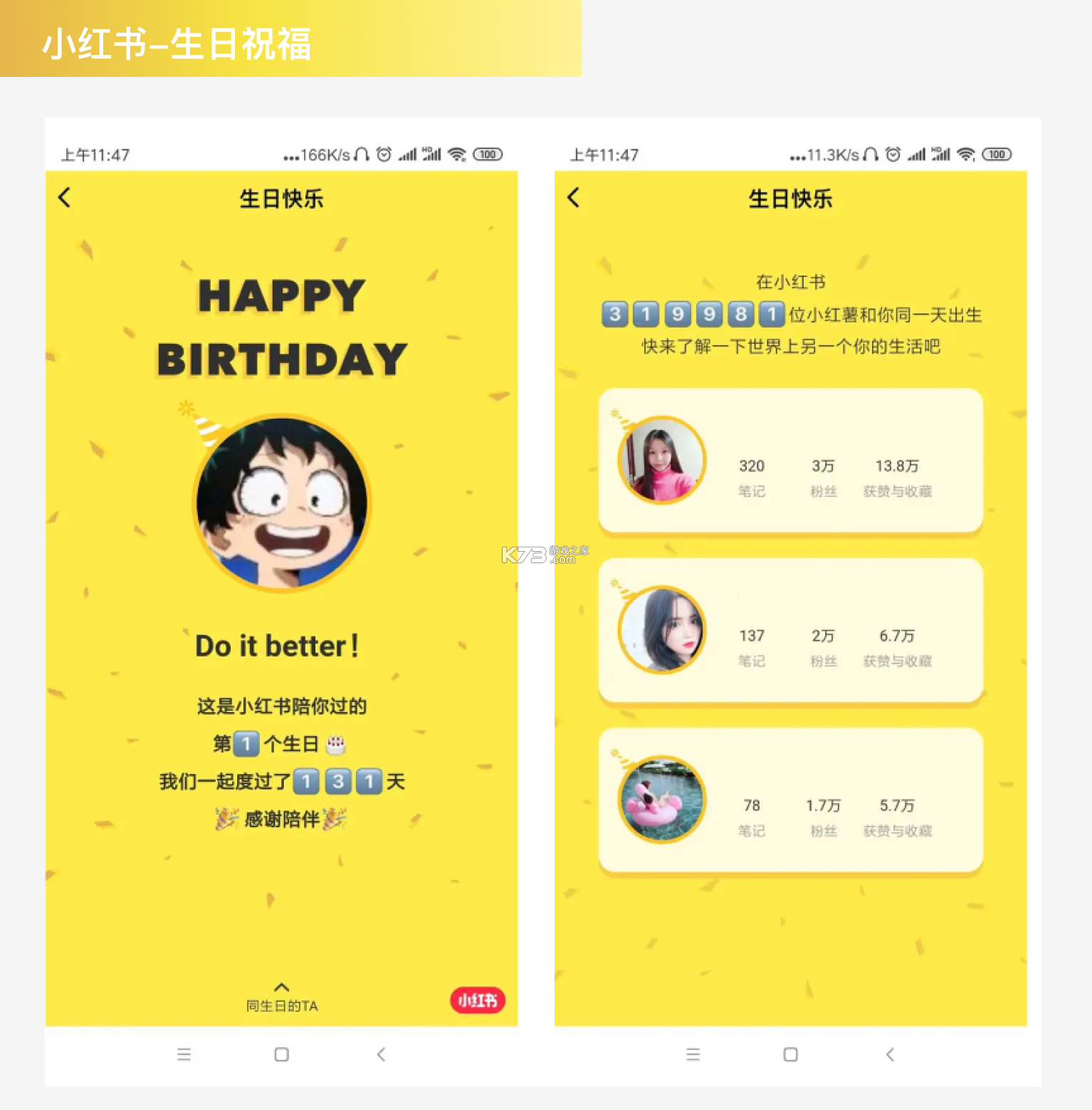 日历生日纪念提醒 v1.0.0 app下载 截图