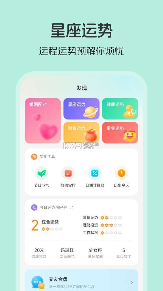 日历生日纪念提醒 v1.0.0 app下载 截图