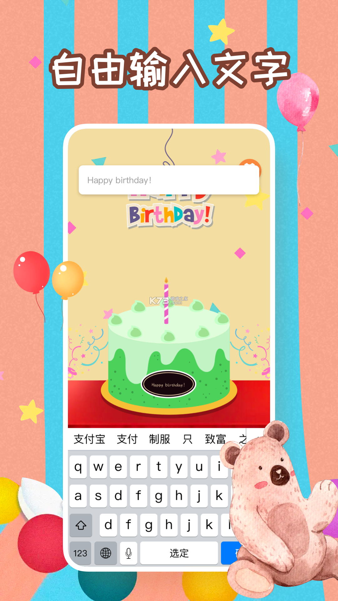 儿童电子猫：孩童生日 v1.2.10 安卓app安装下载 截图