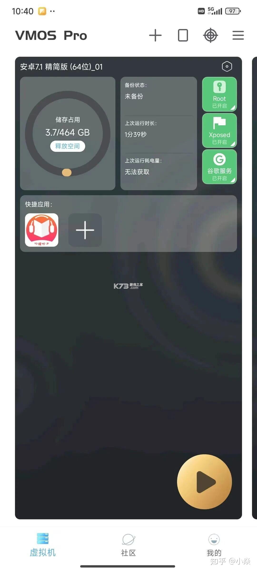 A7match v1.0.0 安卓app安装下载 截图