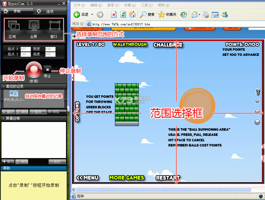 A7match v1.0.0 安卓app安装下载 截图