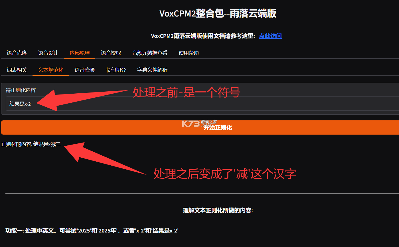 代号VOX原版安装器 v3.1 安卓app安装下载 截图
