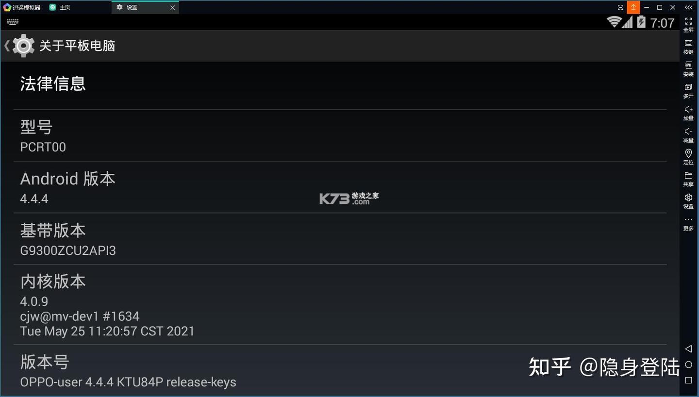 代号VOX原版安装器 v3.1 安卓app安装下载 截图